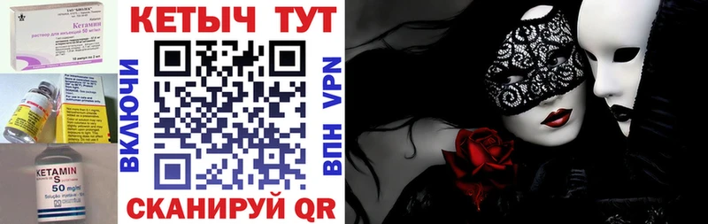 КЕТАМИН VHQ  Каргат 
